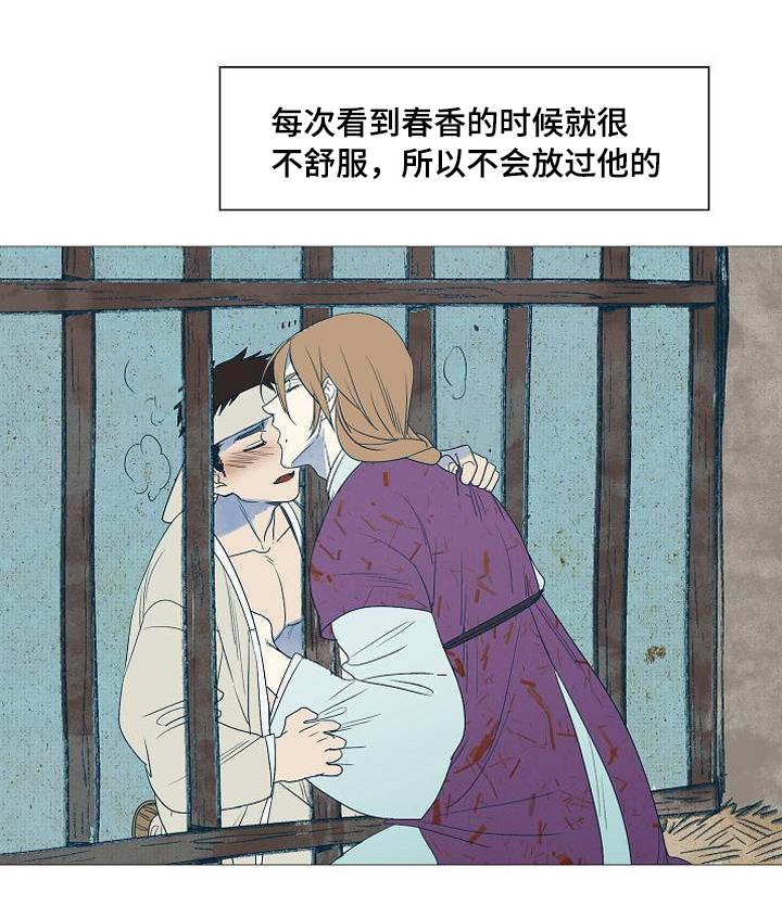 爱情物语软件漫画,第2话1图