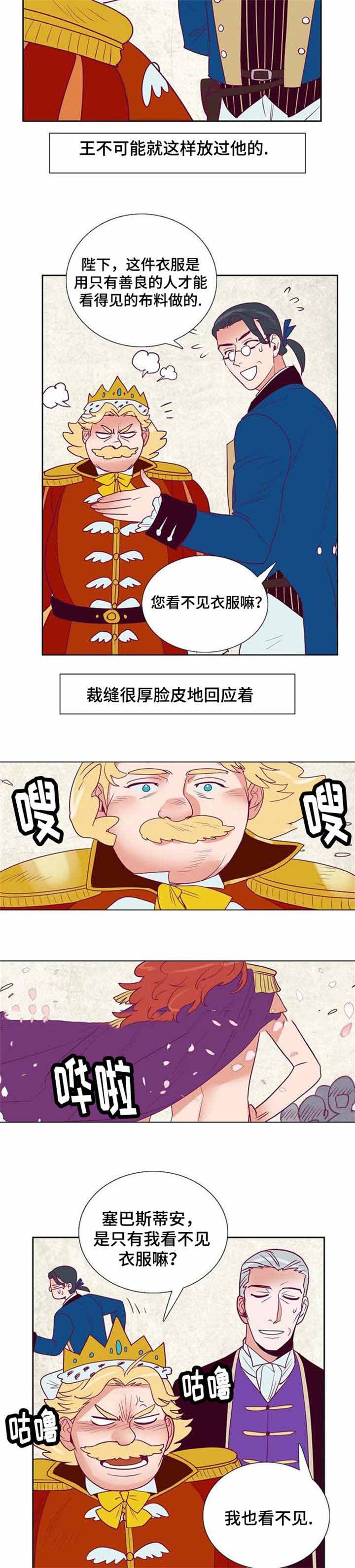 爱情物语温暖的心语漫画,第42话2图