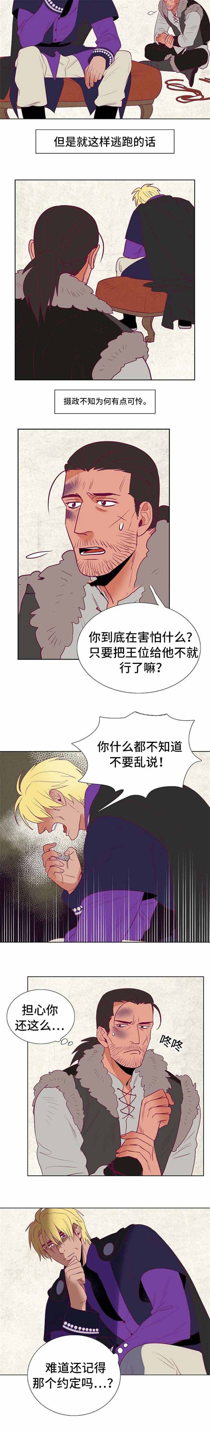 爱情物语日本漫画,第47话2图