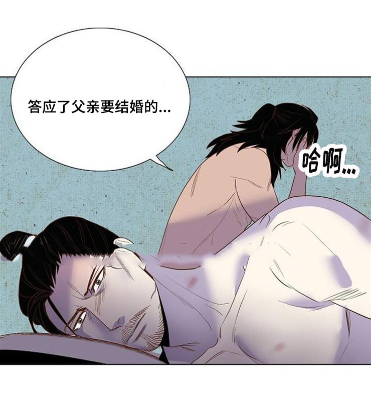 爱情物语软件漫画,第43话1图