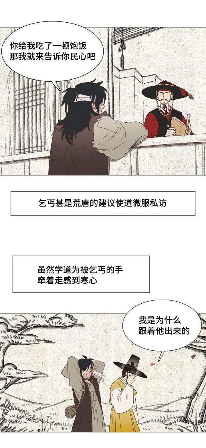 爱情物语漫画,第3话1图