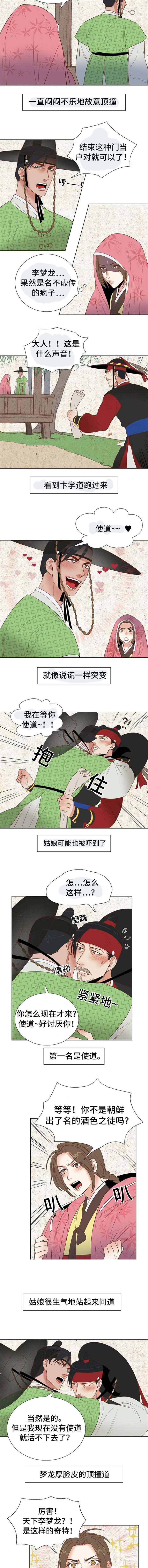 爱情物语软件漫画,第44话2图