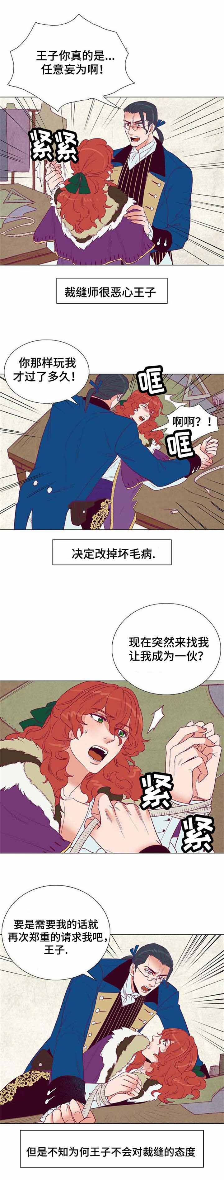 爱情物语短句甜蜜八字漫画,第41话2图