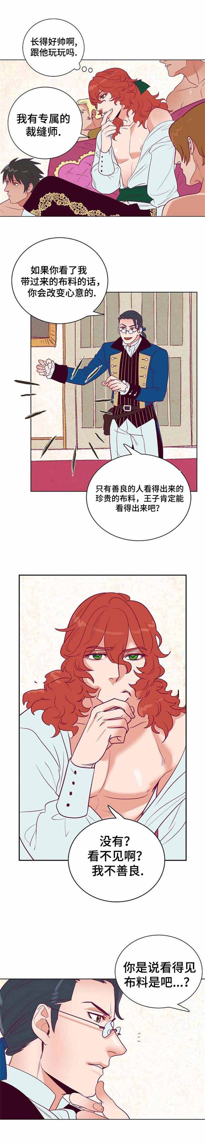 爱情物语温暖的心语漫画,第39话2图