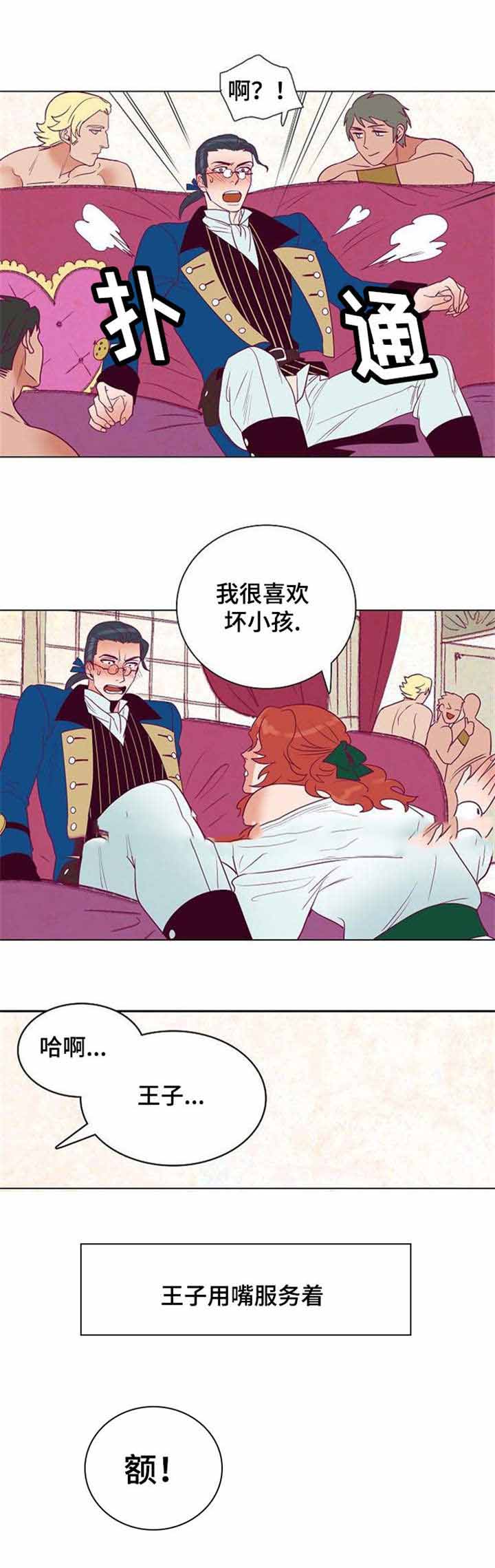 简短爱情物语漫画,第40话1图