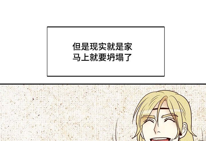 爱情物语中岛美雪漫画,第9话2图