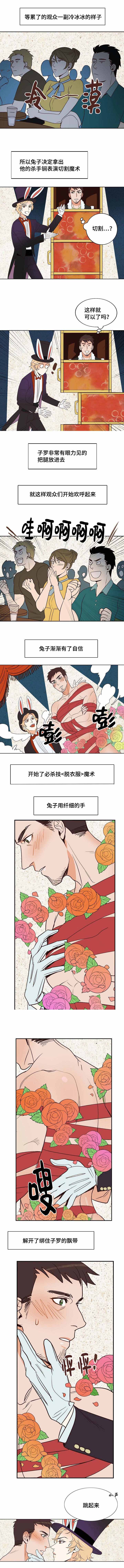 爱情物语漫画,第15话2图