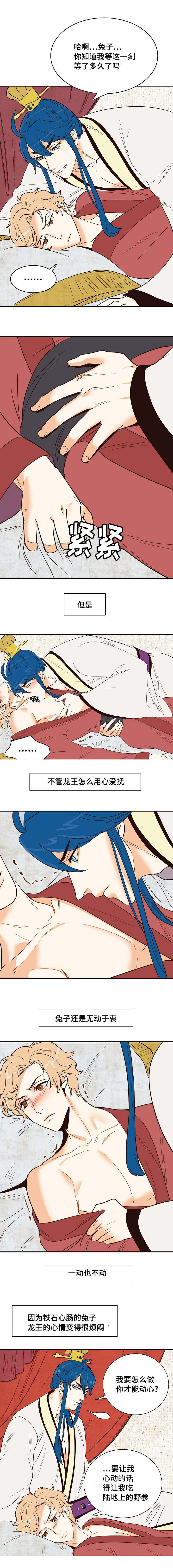 爱情物语短句大全漫画,第19话1图