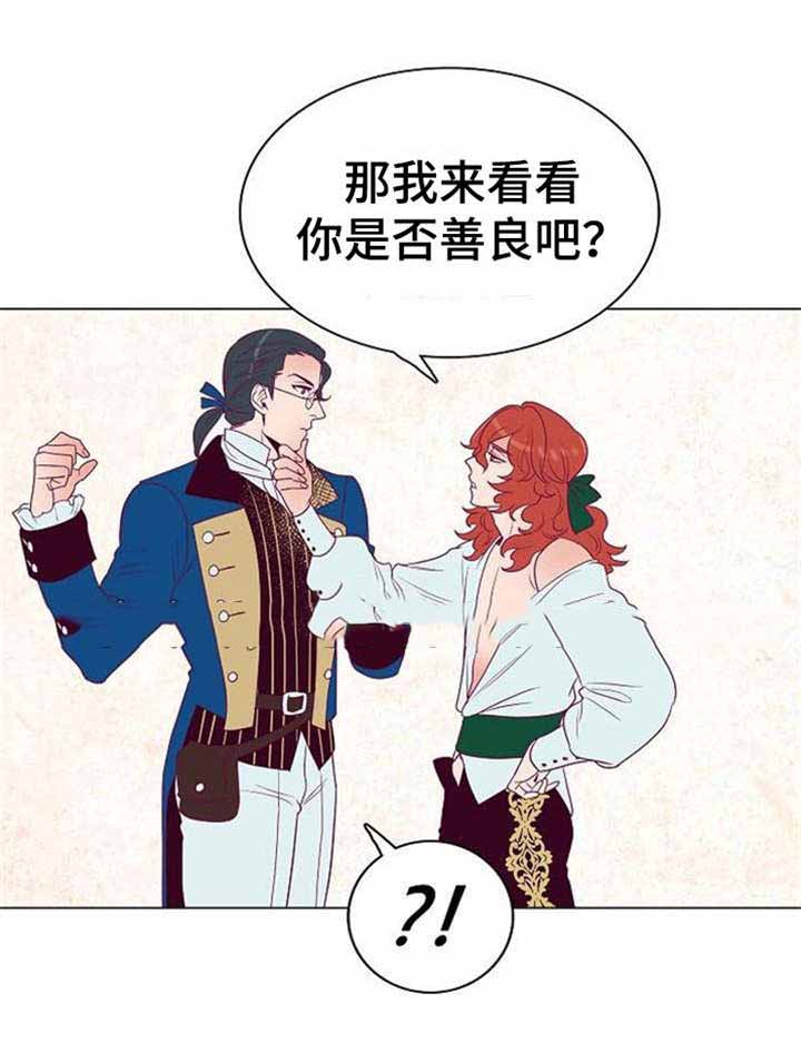 精美爱情物语漫画,第39话1图