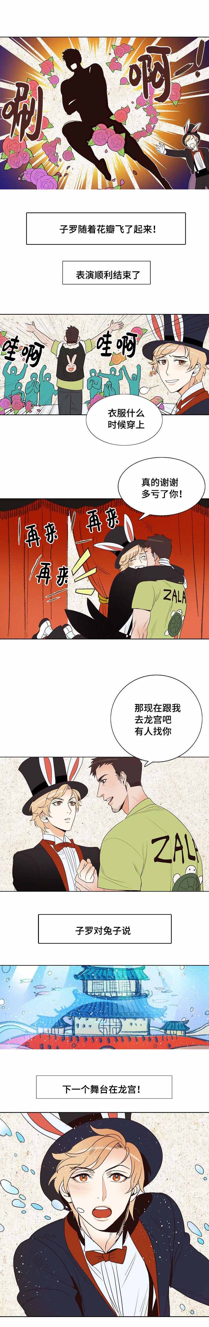 爱情物语短句甜蜜八字漫画,第16话2图