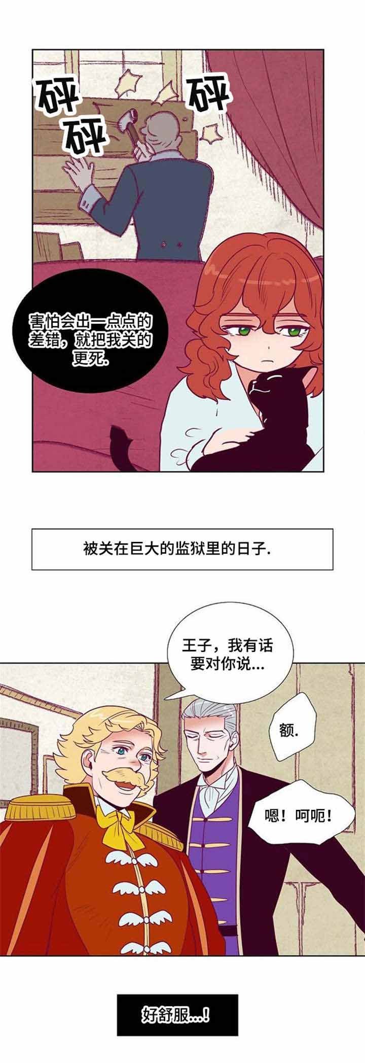 爱情物语短句大全漫画,第41话2图