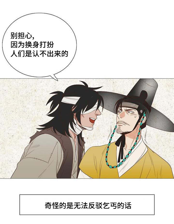 爱情物语漫画,第3话2图