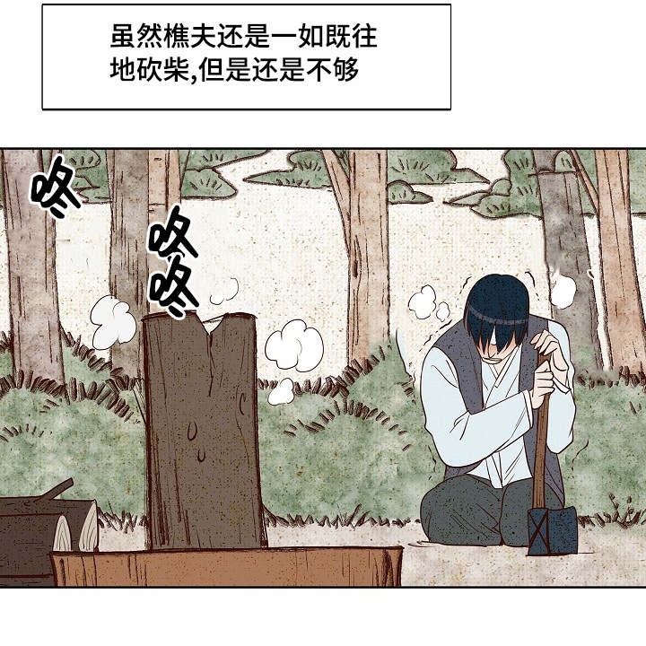 爱情物语最初是什么意思漫画,第9话1图