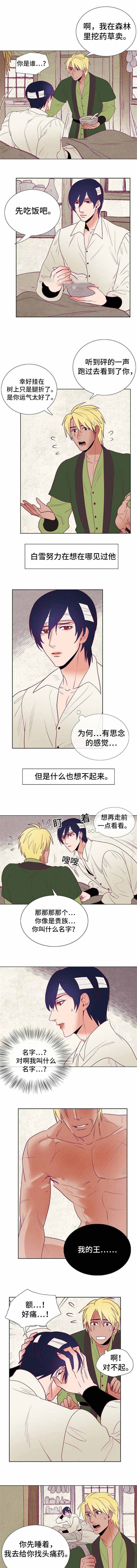 爱情物语漫画,第49话2图