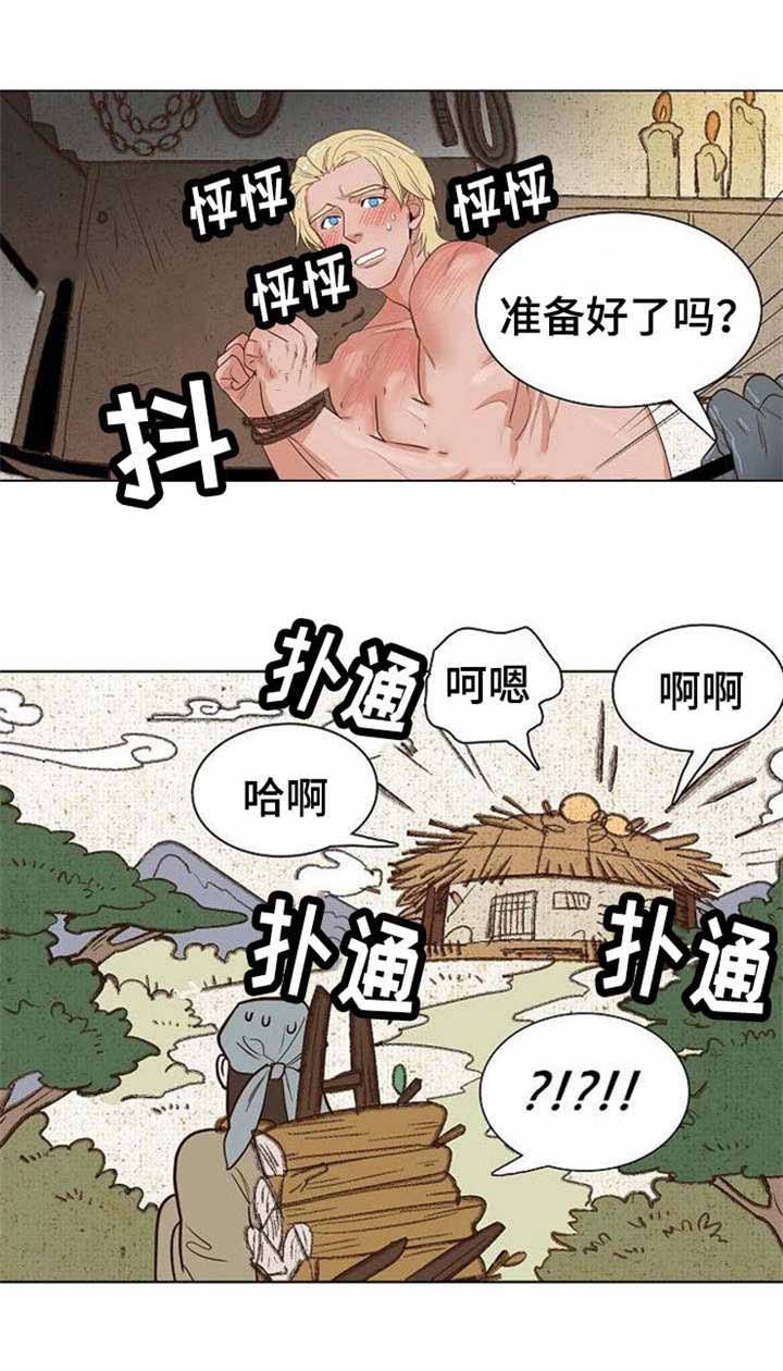 爱情公寓5漫画,第35话1图