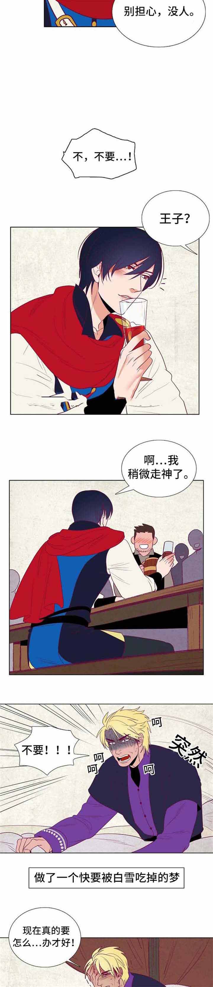 爱情物语漫画,第46话2图