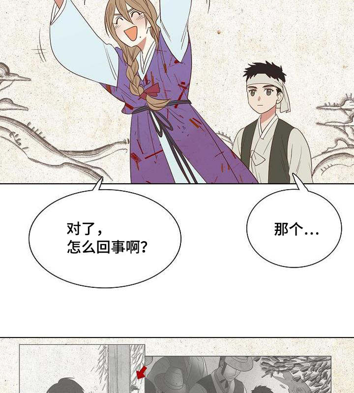 爱情物语解说漫画,第7话1图