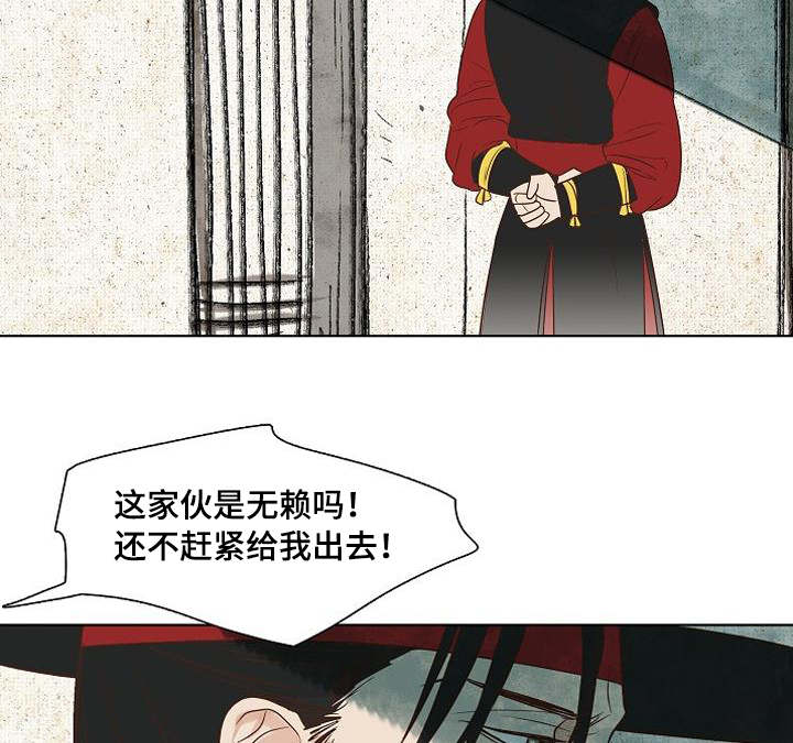 爱情物语侃侃漫画,第4话2图