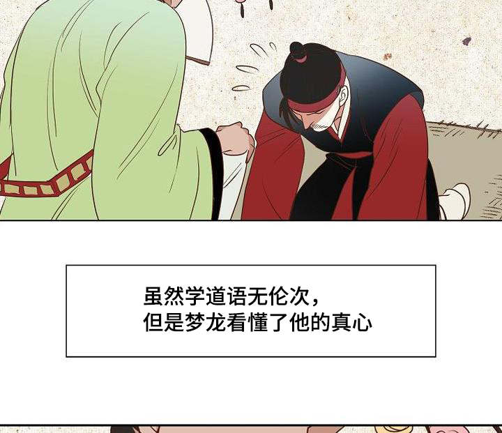 爱情物语完整视频漫画,第6话2图