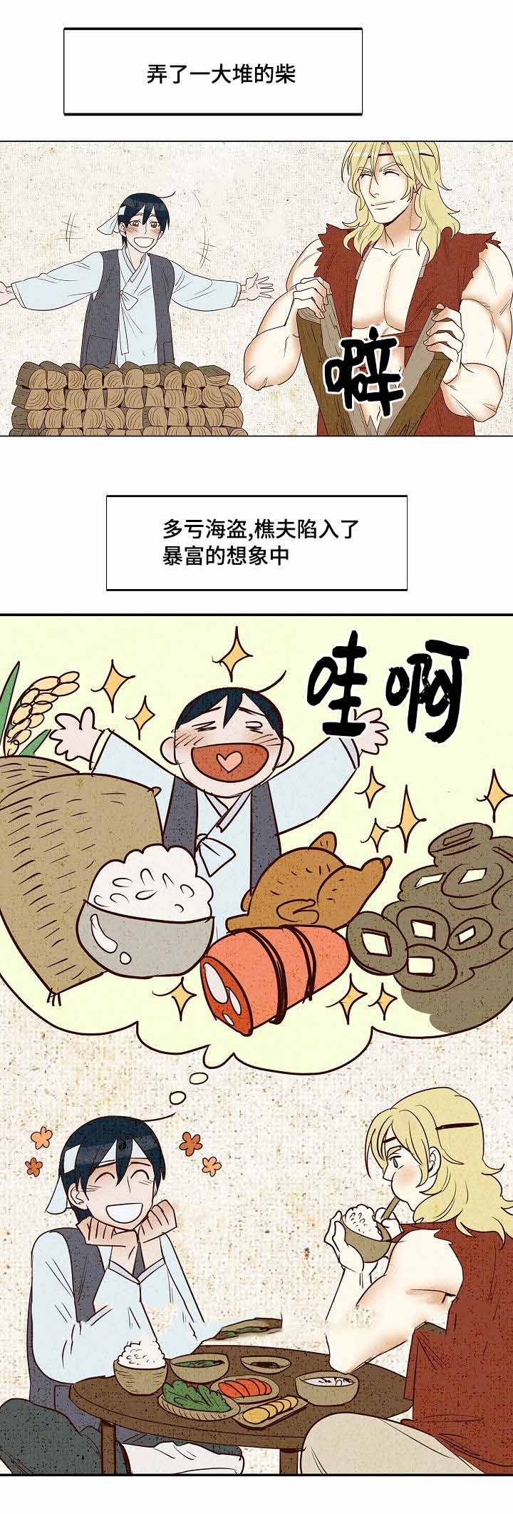 爱情物语中岛美雪漫画,第9话1图