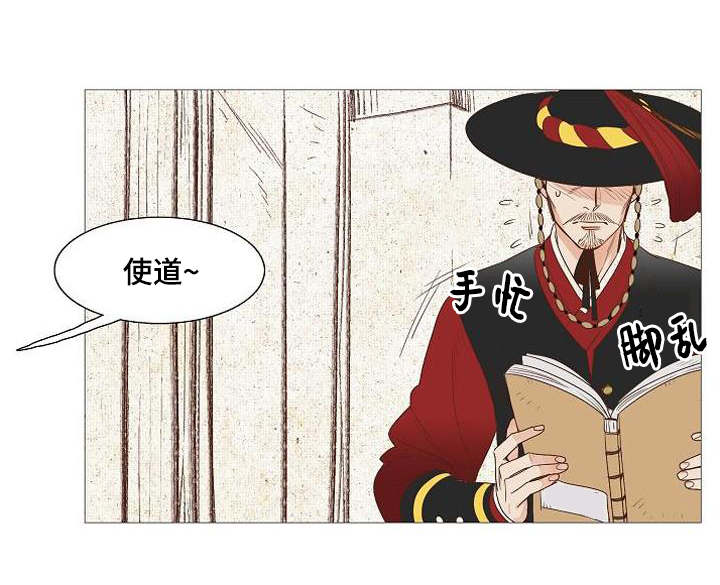 爱情物语文案的特点是什么漫画,第3话2图