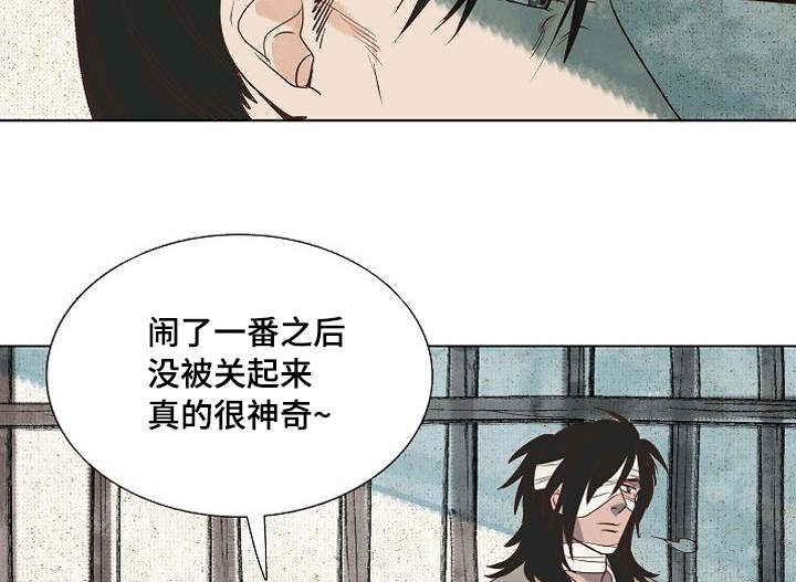 精美爱情物语漫画,第4话1图