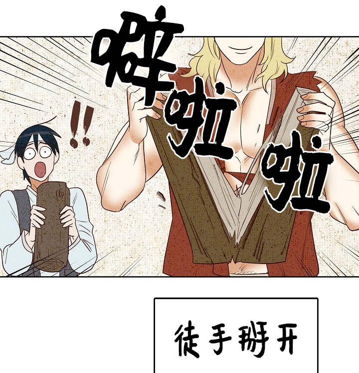 爱情物语中岛美雪漫画,第9话1图