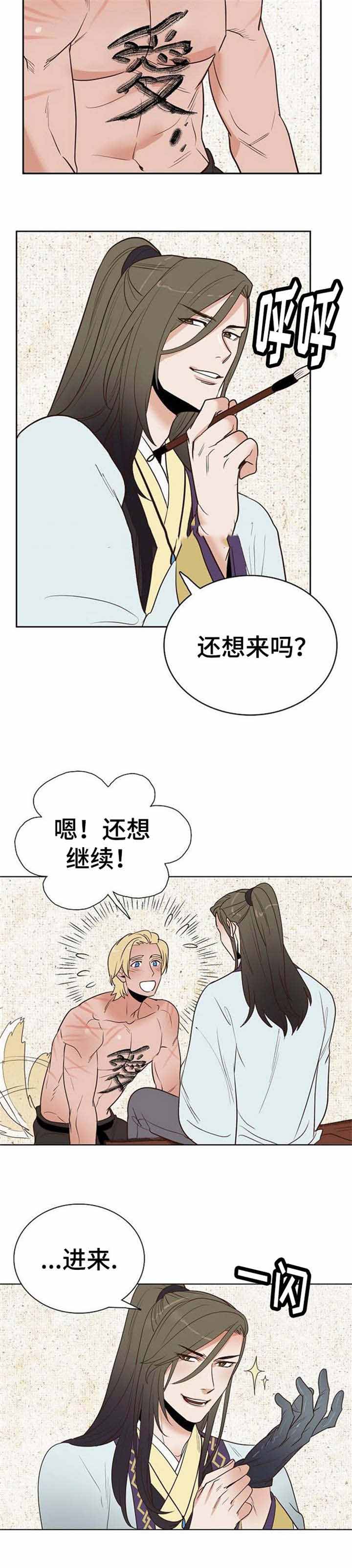 爱情物语侃侃漫画,第35话2图