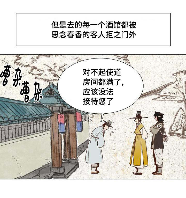 爱情物语完整视频漫画,第3话1图