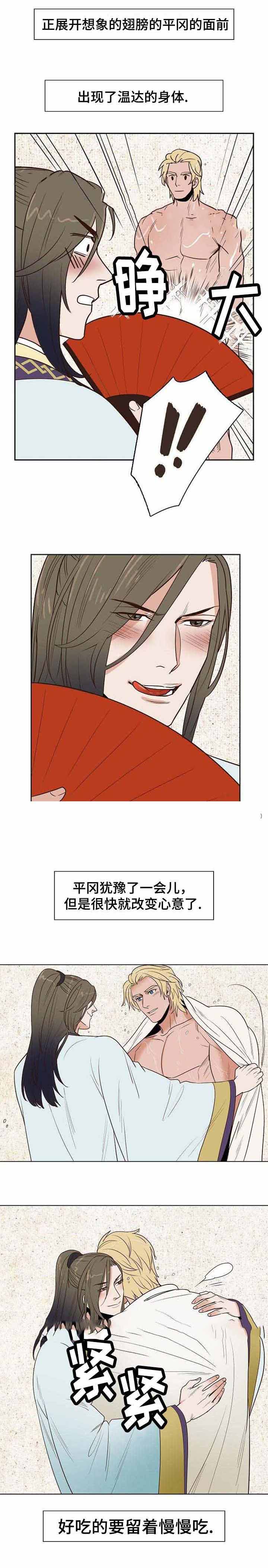 爱情物语教程视频漫画,第33话2图