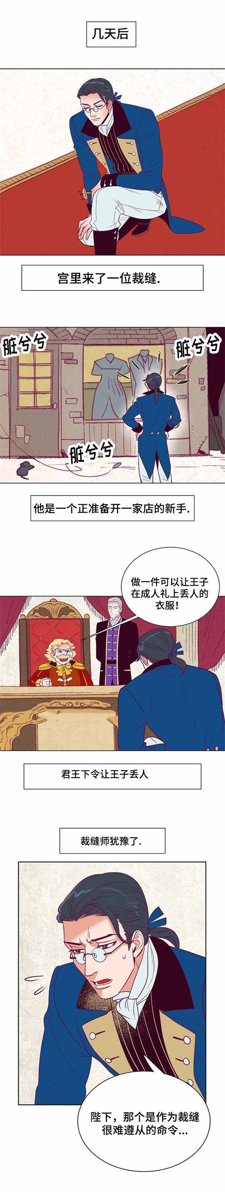 爱情物语原唱漫画,第38话1图