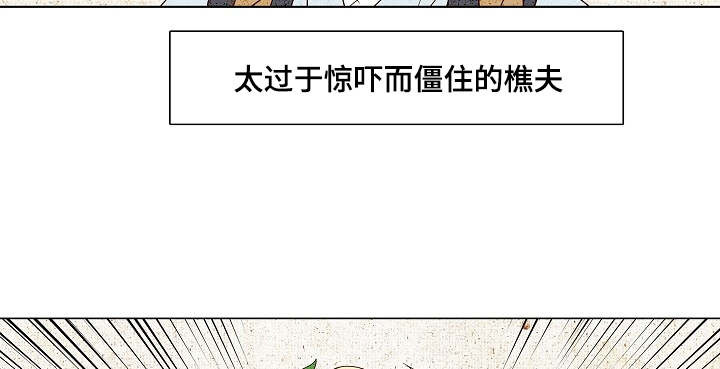 爱情公寓5漫画,第8话1图