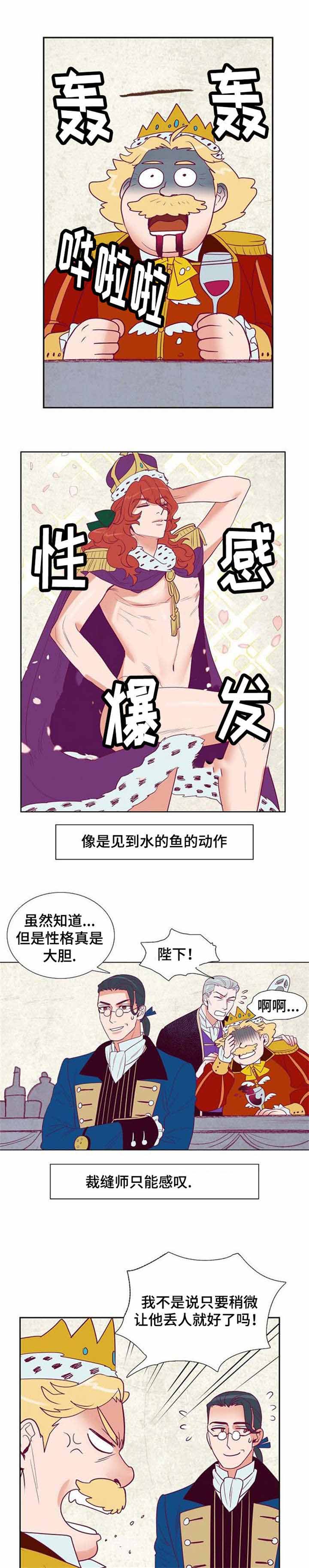 爱情物语温暖的心语漫画,第42话1图