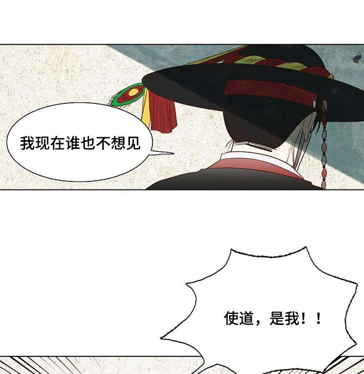 爱情物语侃侃漫画,第4话2图