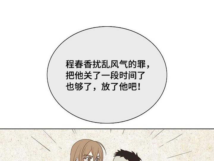 爱情物语日本漫画,第6话1图