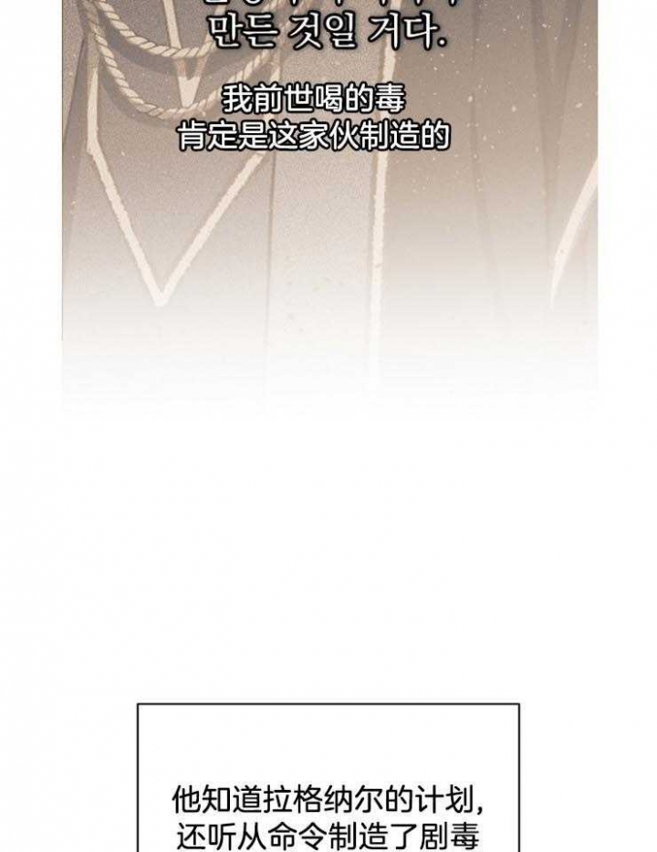 满级法师重回新手村漫画,第22话2图