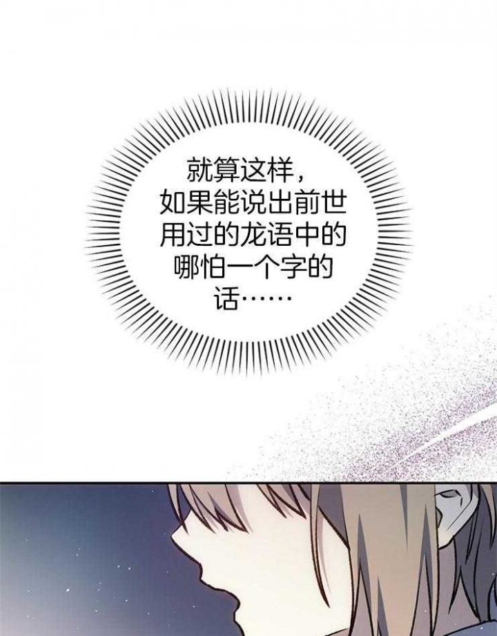 满级法师重回新手村漫画,第39话2图