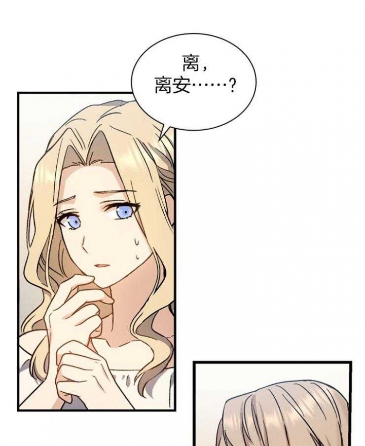 满级法师重回新手村原版漫画,第7话1图