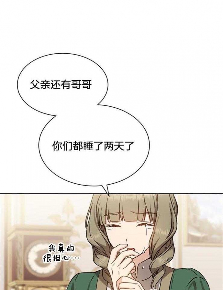 满级法师重回新手村漫画,第17话2图