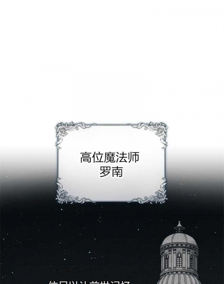 满级法师重回新手村漫画,第92话1图