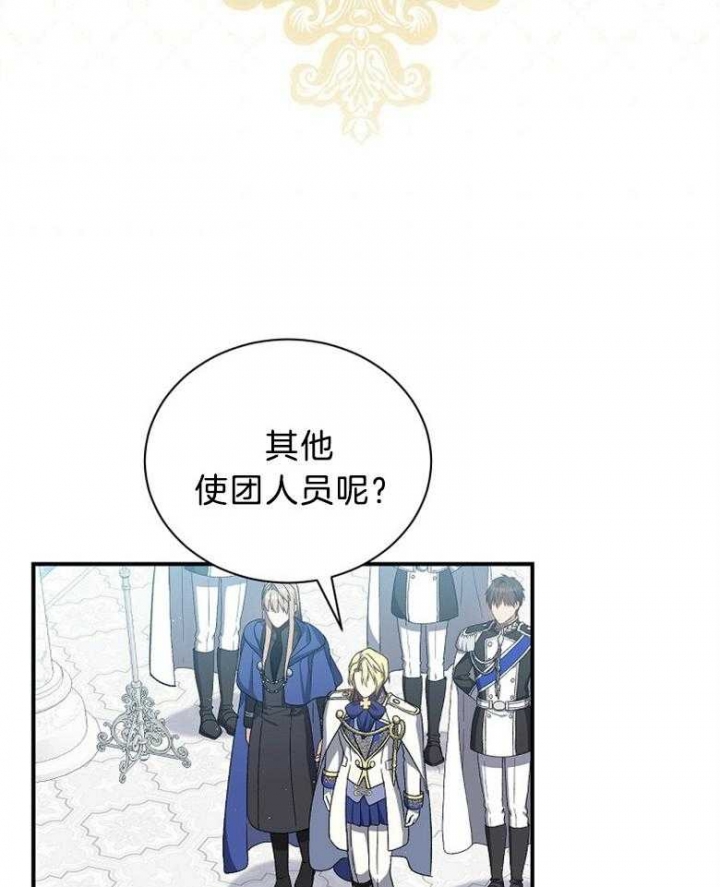 满级法师重回新手村漫画,第93话1图