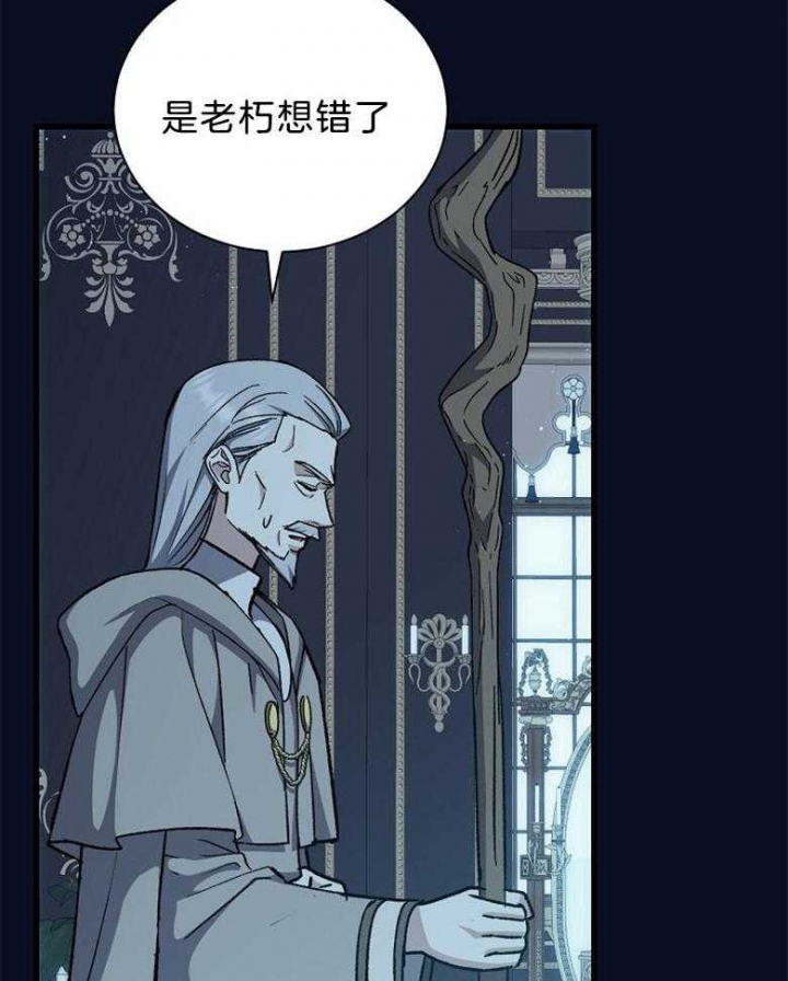 满级法师重回新手村主要讲什么漫画,第107话2图