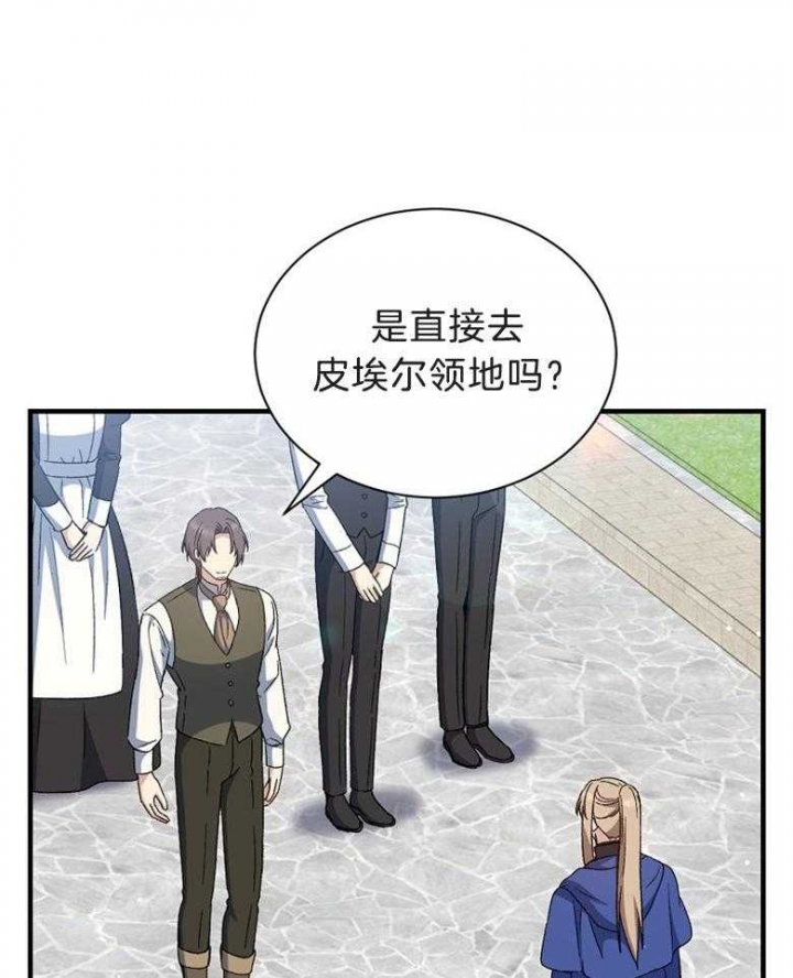 满级法师重回新手村原著小说漫画,第74话1图