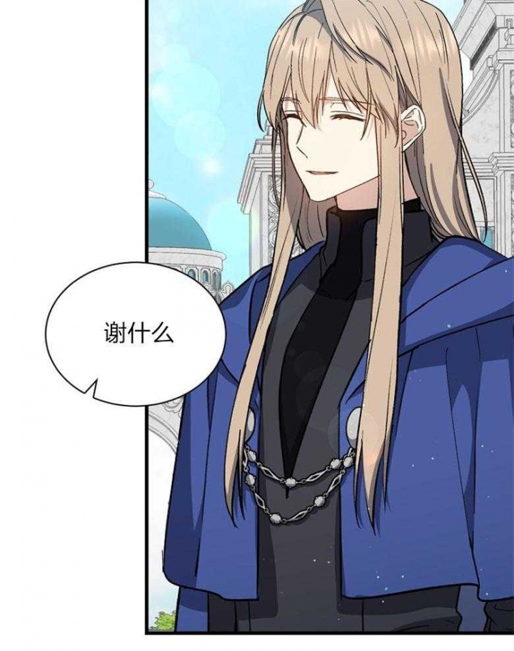 满级法师重回新手村漫画,第92话2图