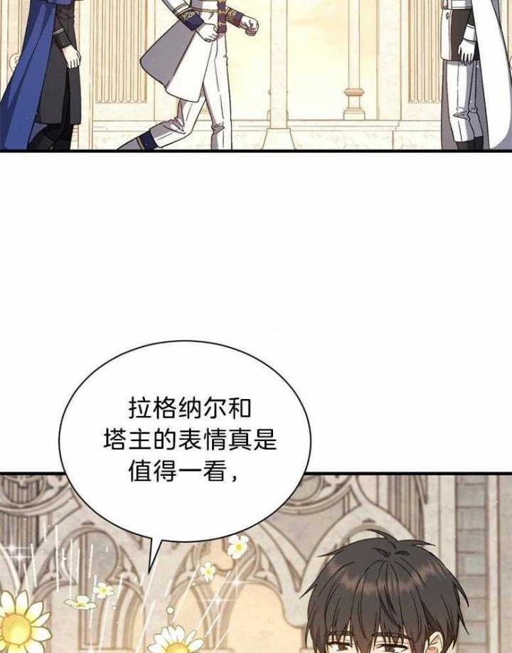 满级法师重回新手村漫画免费阅读漫画,第98话2图