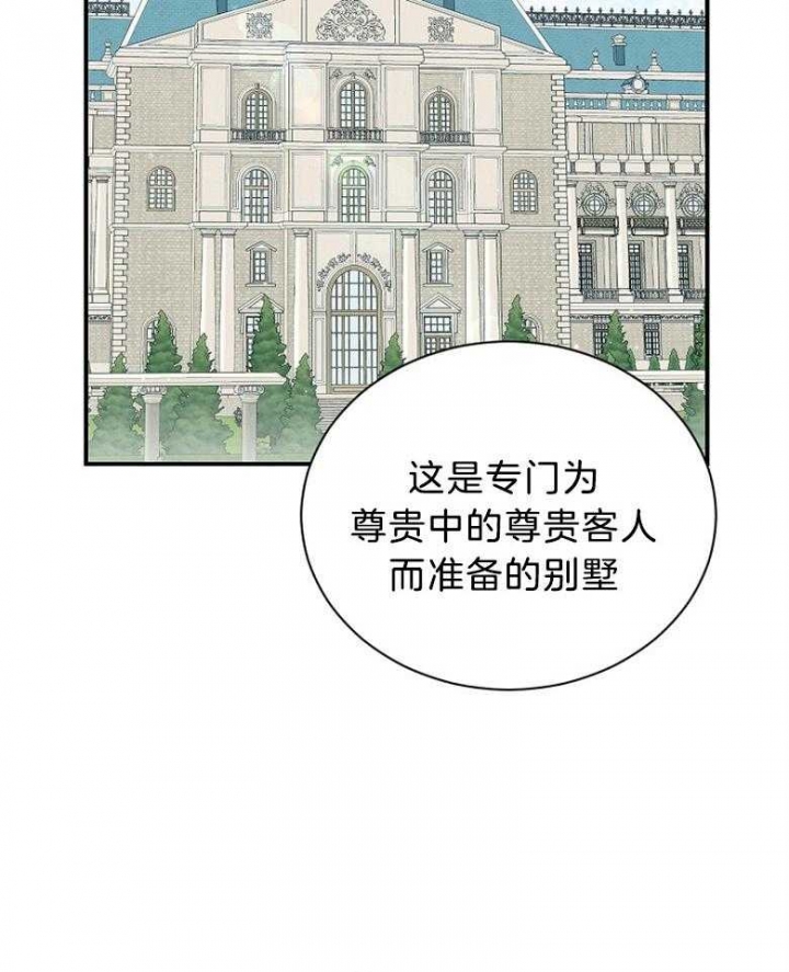 满级法师重回新手村漫画,第93话1图