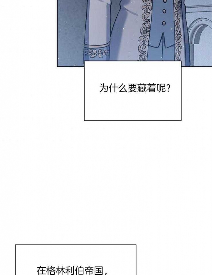 满级法师重回新手村原版漫画,第47话1图