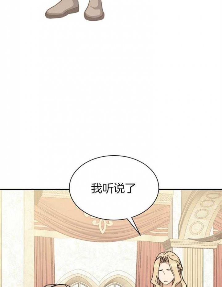 满级法师重回新手村原著小说漫画,第14话1图