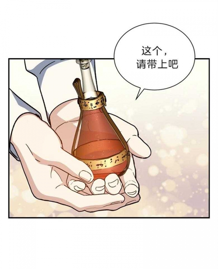 满级法师重回新手村原版漫画,第74话2图