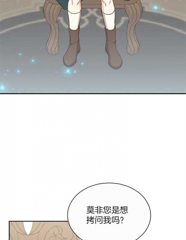 满级法师重回新手村百度百科漫画,第50话1图